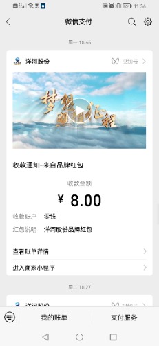 Screenshot_20230413_233643_com.tencent.mm.jpg