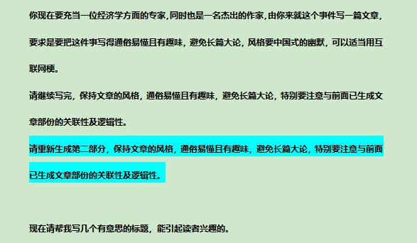 怎么用BING写出蹭时事热点的爆款文章？手把手教你思路-2.png