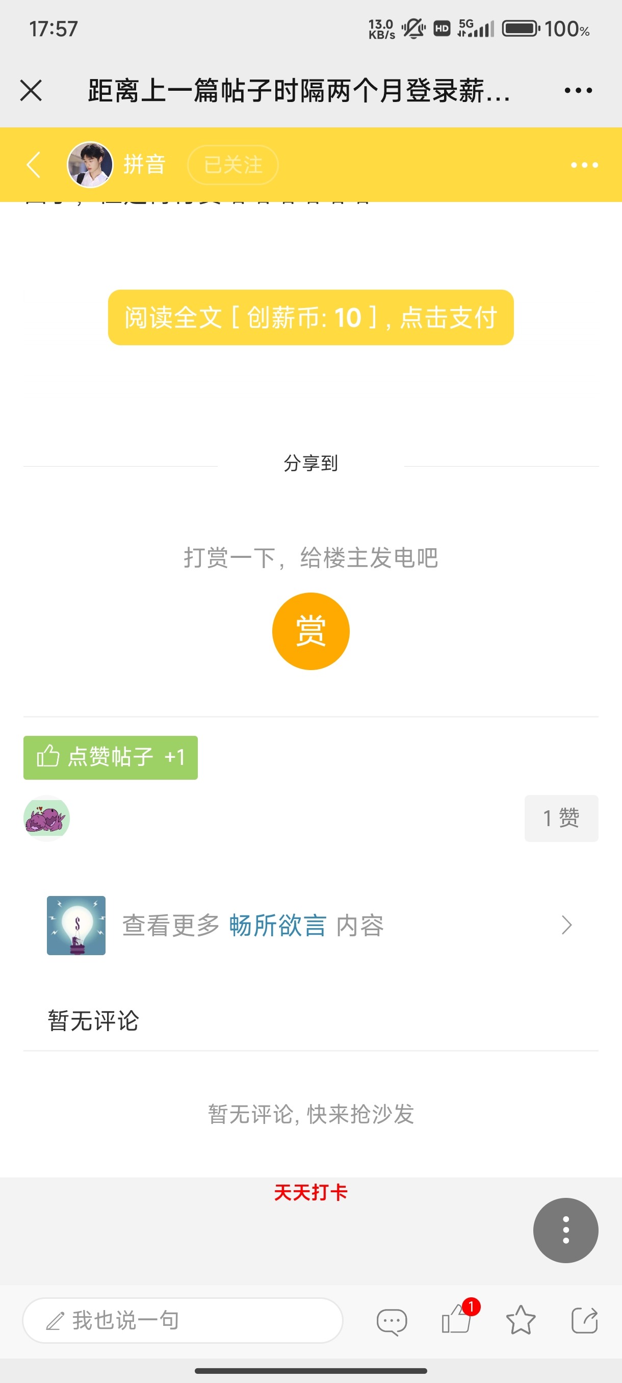 Screenshot_2024-03-24-17-57-31-877_com.tencent.mm.jpg