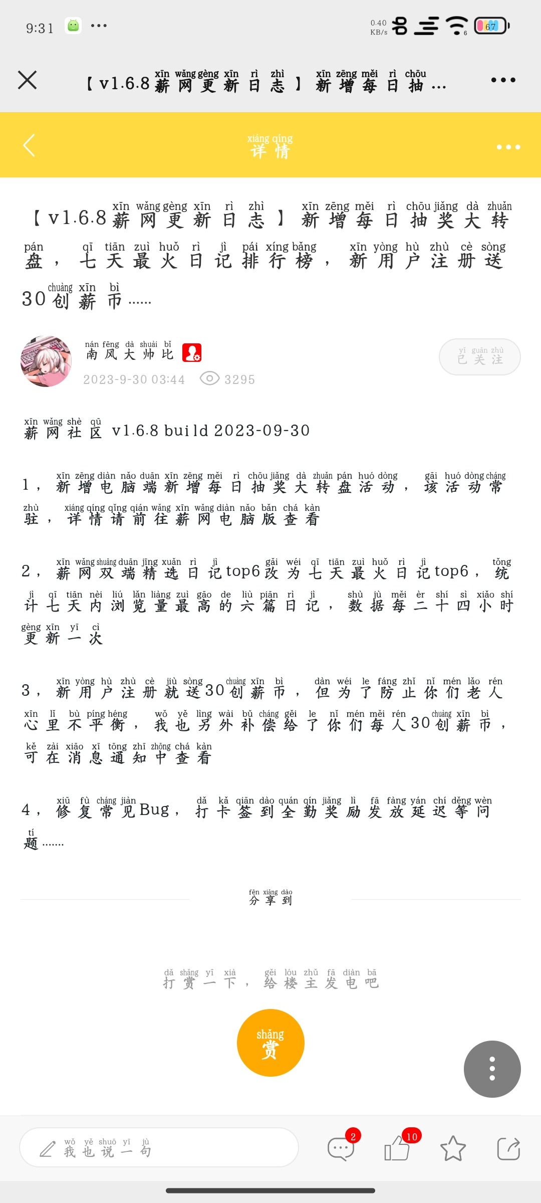 Screenshot_2024-05-13-21-31-15-035_com.tencent.mm.jpg