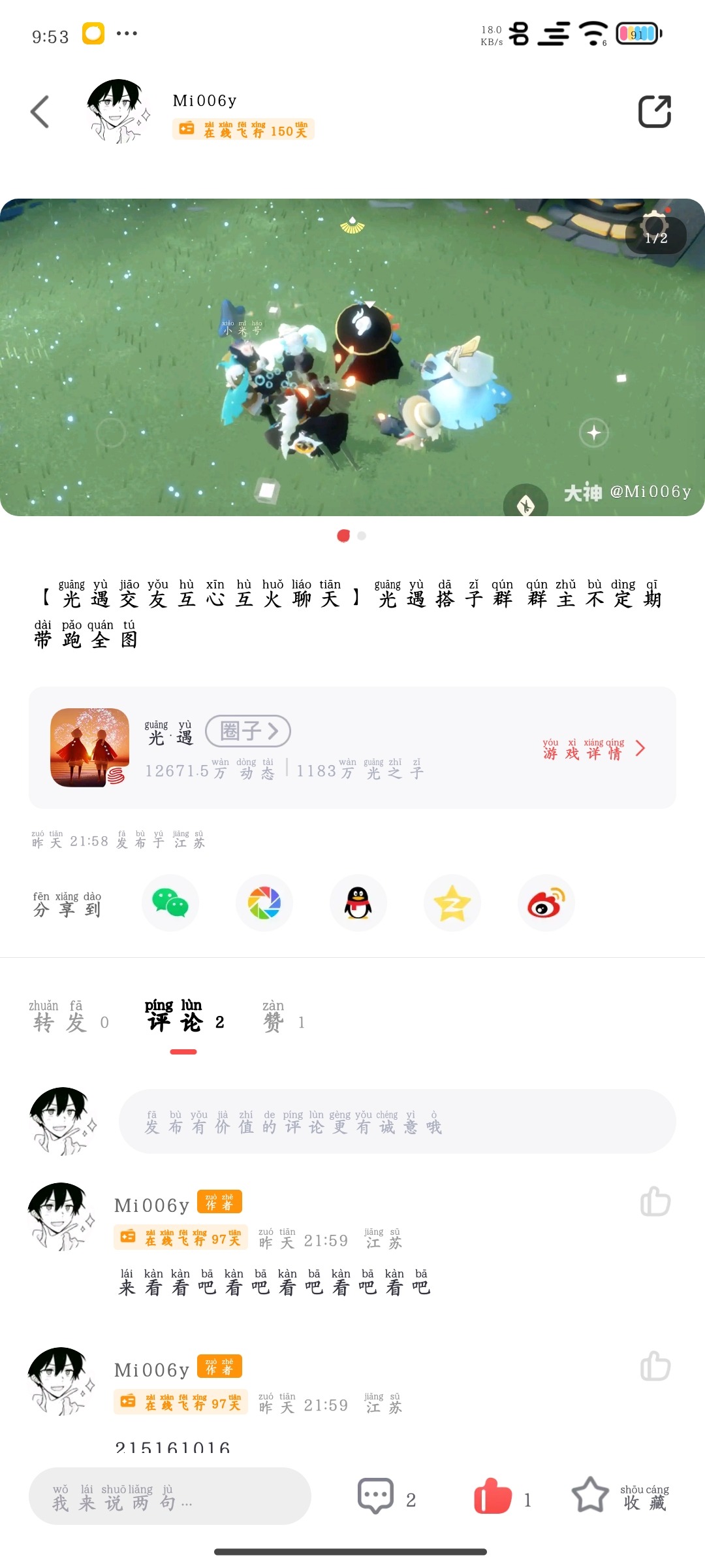 Screenshot_2024-05-14-21-53-35-360_com.netease.gl.jpg