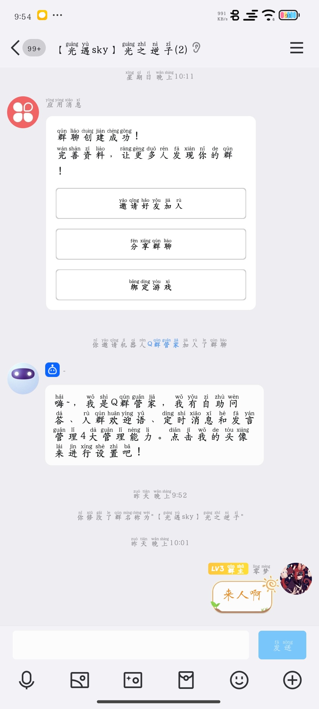 Screenshot_2024-05-14-21-54-10-364_com.tencent.mobileqq.jpg