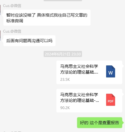 微信截图_20240624004641.png