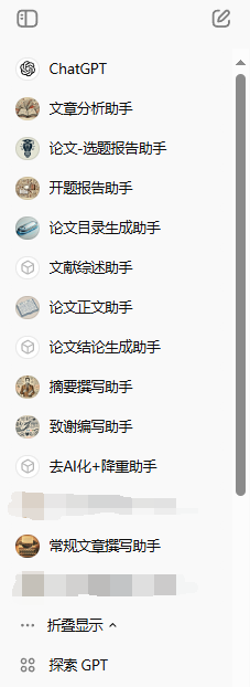 GPT分类.png