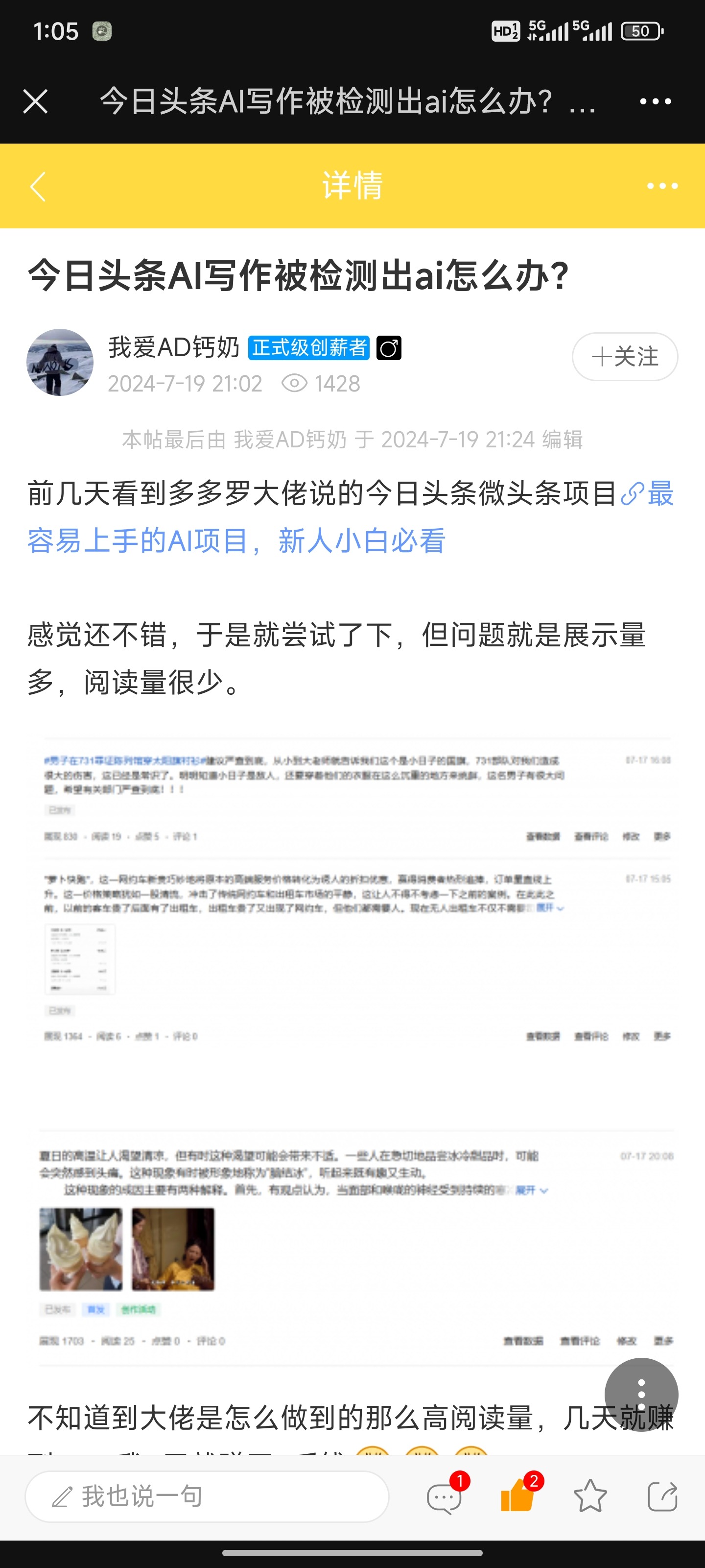 Screenshot_2024-07-22-01-05-50-756_com.tencent.mm.jpg