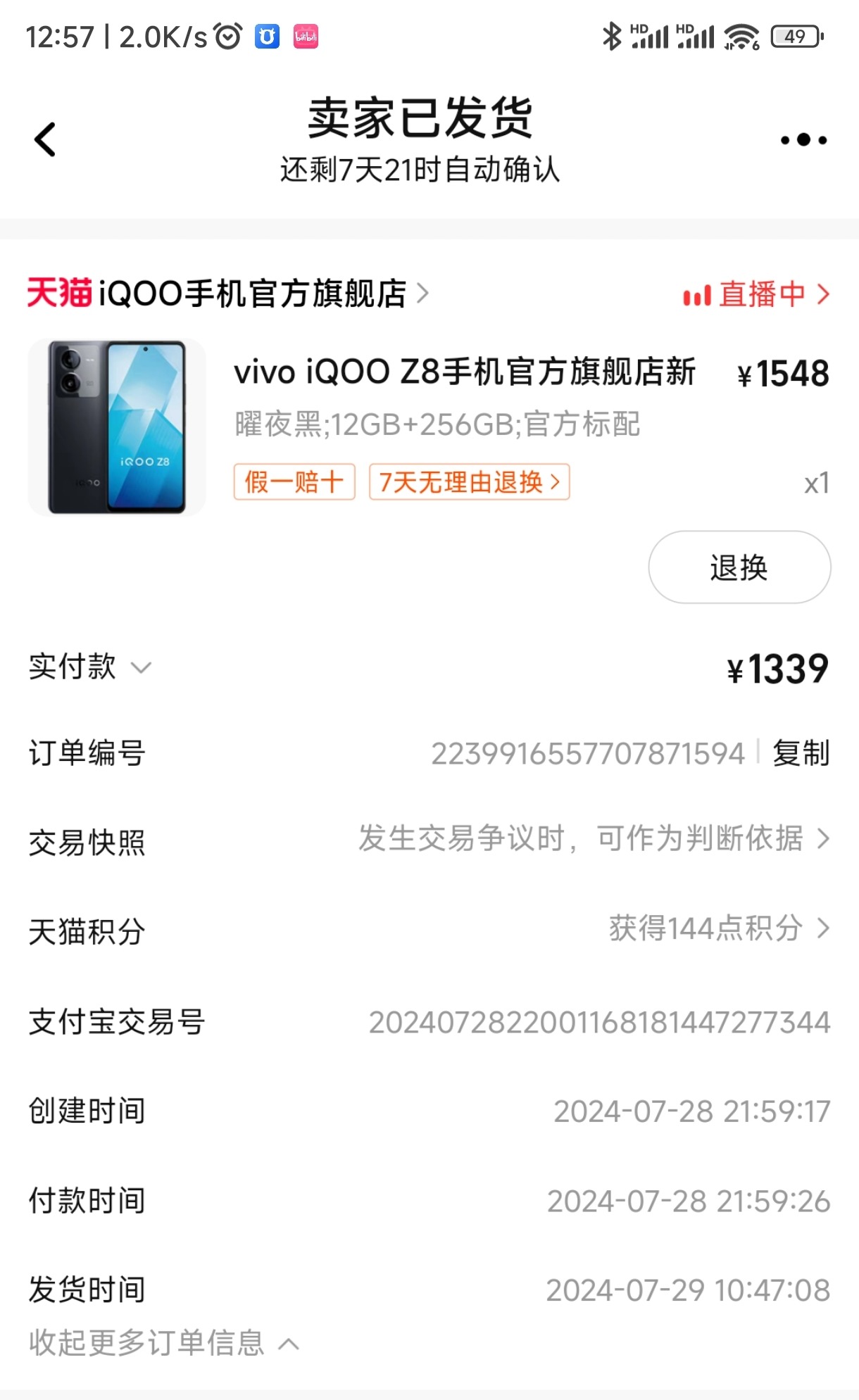 Screenshot_2024-07-31-12-57-49-528_com.taobao.taobao-edit.jpg