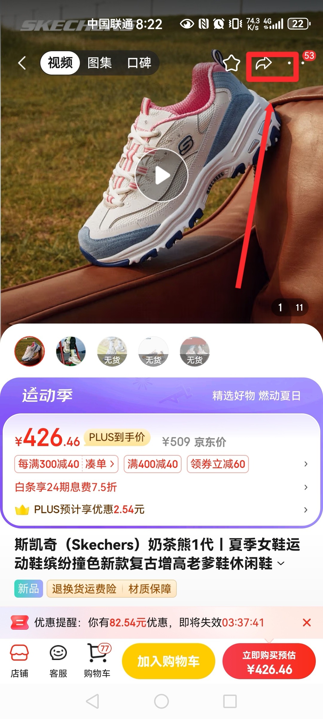 Screenshot_20240731_202217_com.jingdong.app.mall_edit_909176397972206.jpg