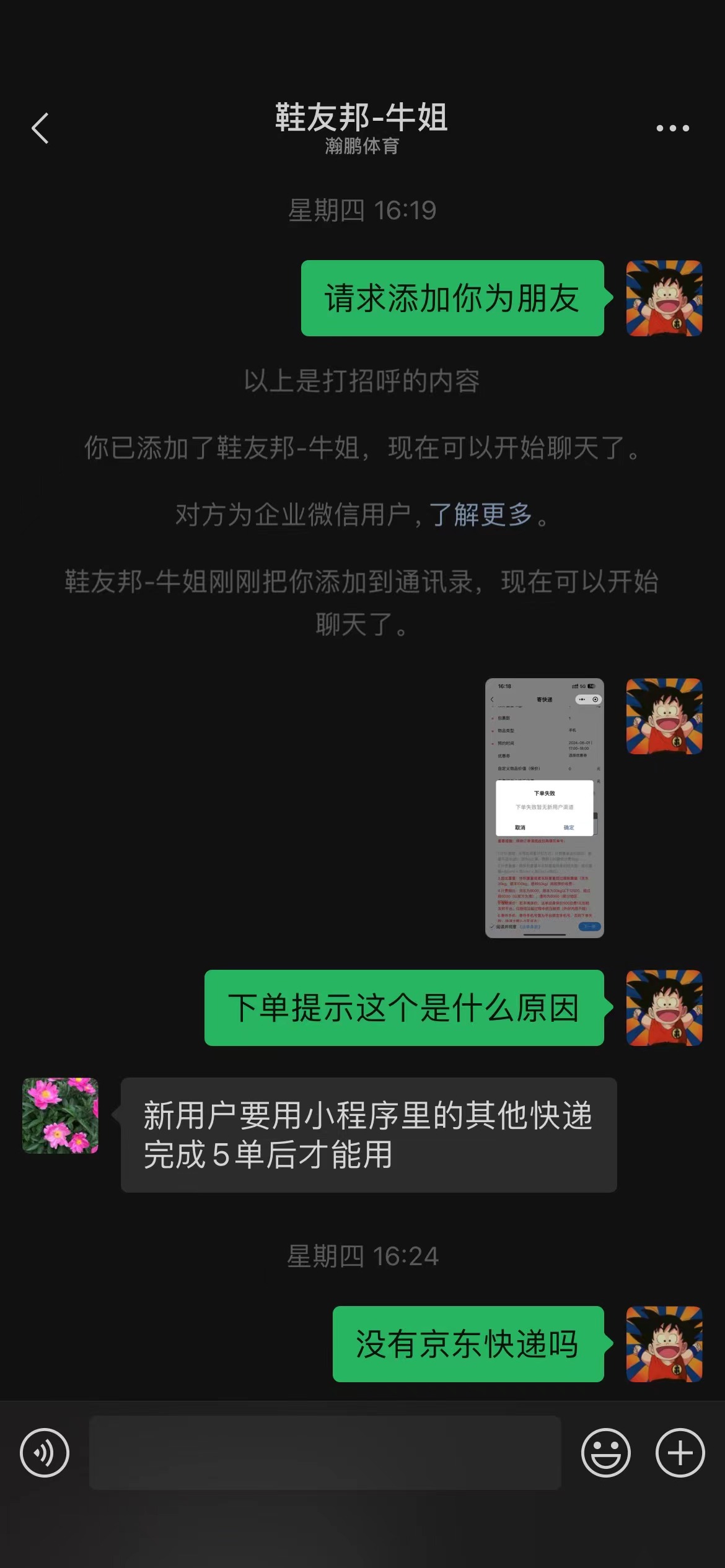 微信图片_20240805200407.jpg