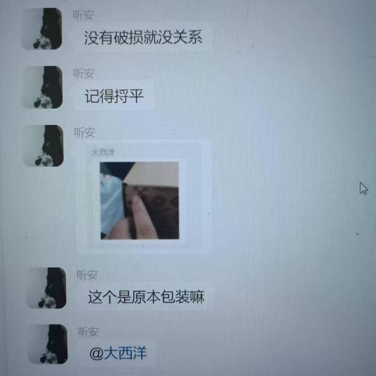 这是他后续还询问我