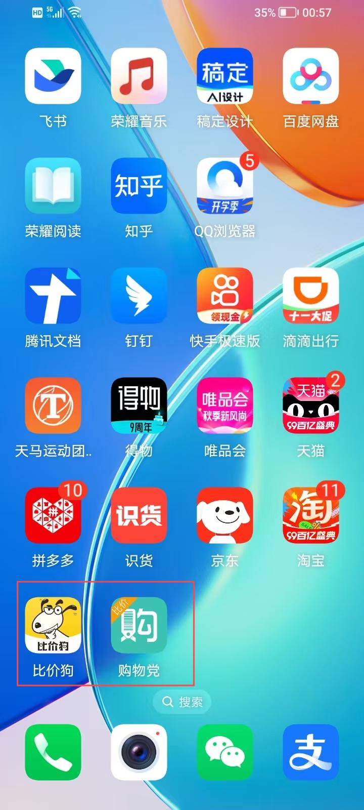 比价APP.jpg