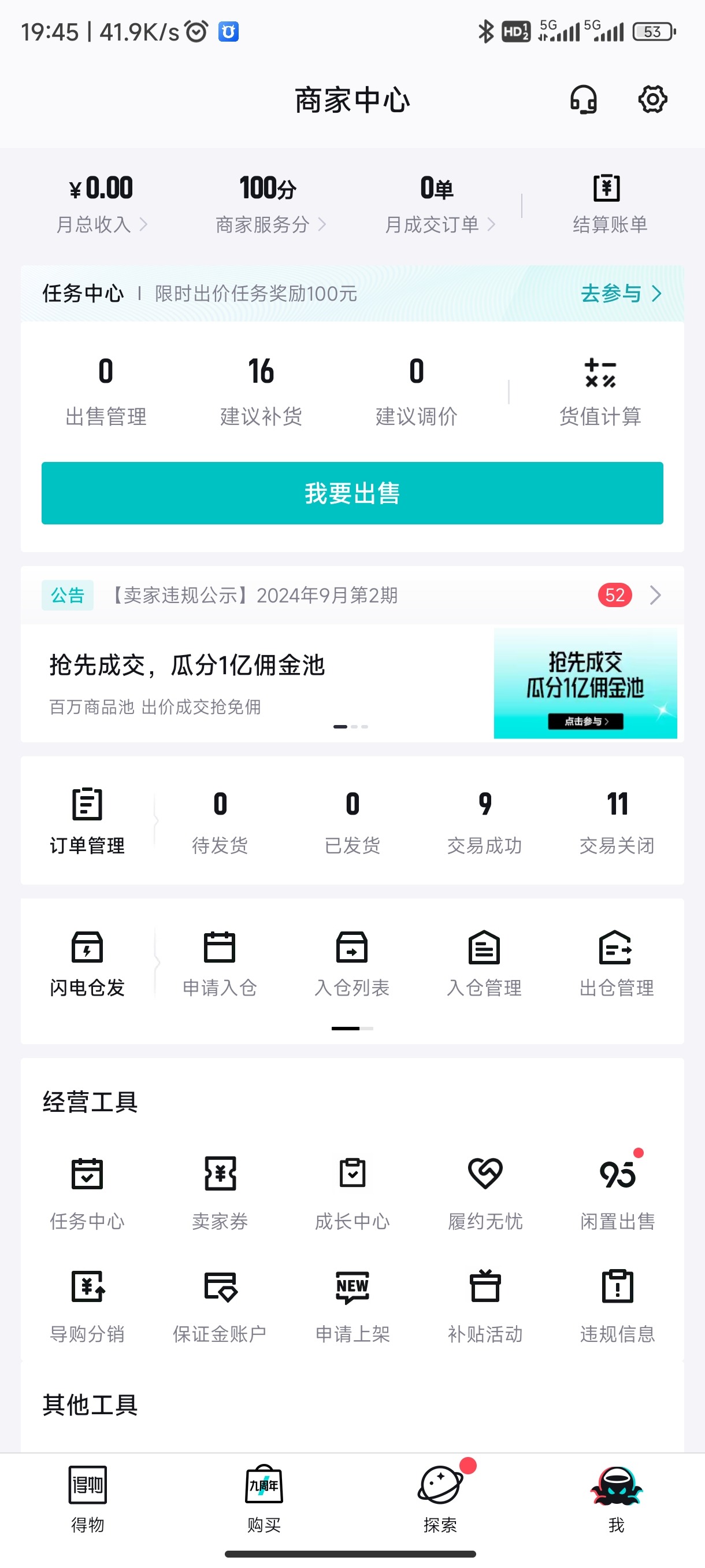 Screenshot_2024-09-16-19-45-05-884_com.shizhuang.duapp.jpg