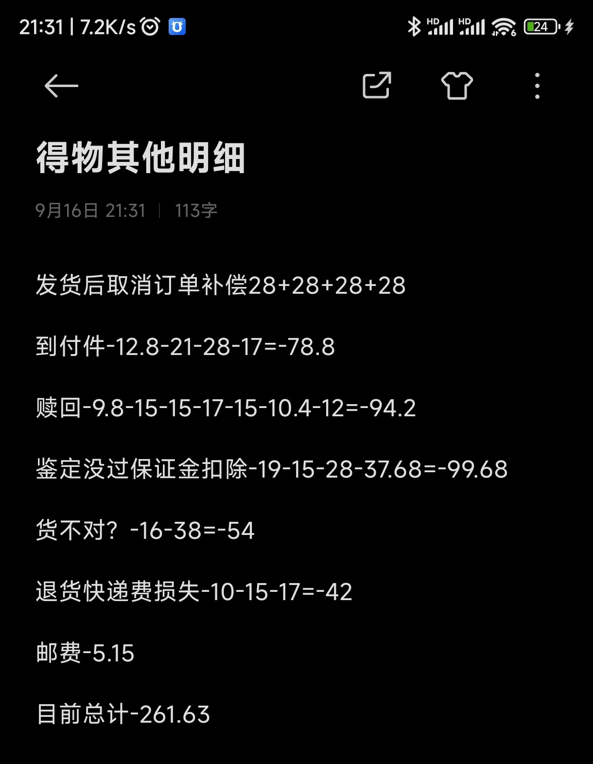 Screenshot_2024-09-16-21-31-55-101_com.miui.notes-edit.jpg