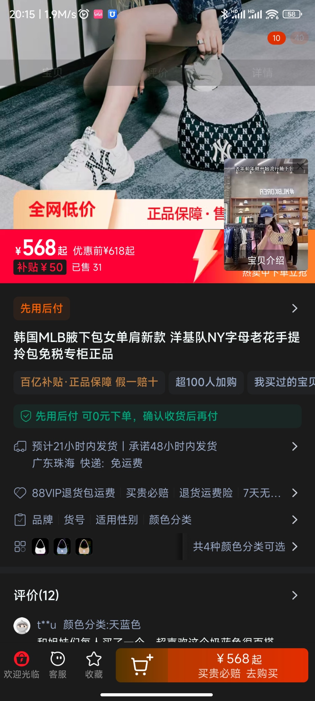 Screenshot_2024-09-08-20-15-46-874_com.taobao.taobao.jpg