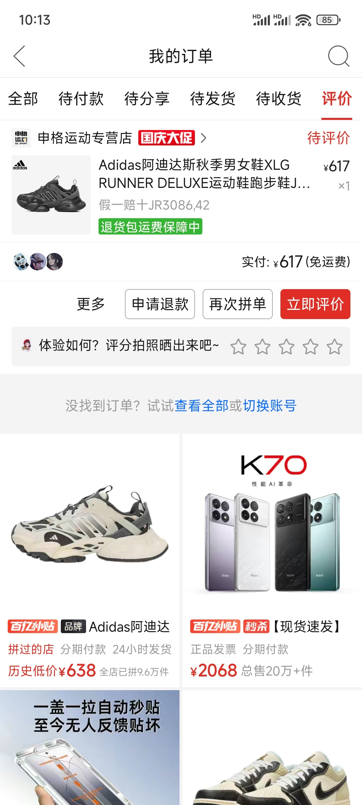 Screenshot_2024-09-20-10-13-42-842_com.xunmeng.pinduoduo.jpg