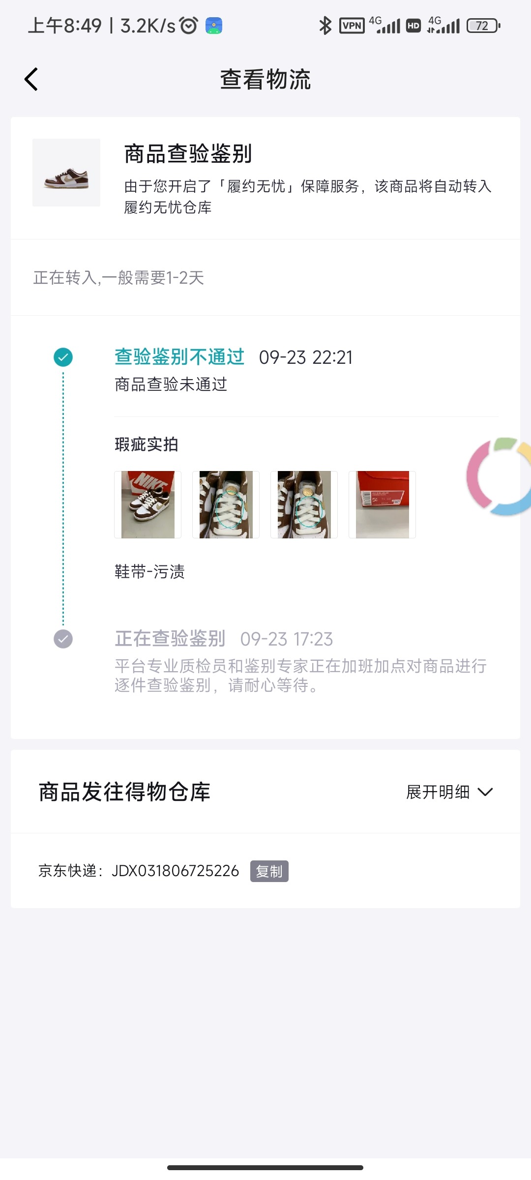 Screenshot_2024-09-24-08-49-46-088_com.shizhuang.duapp.jpg