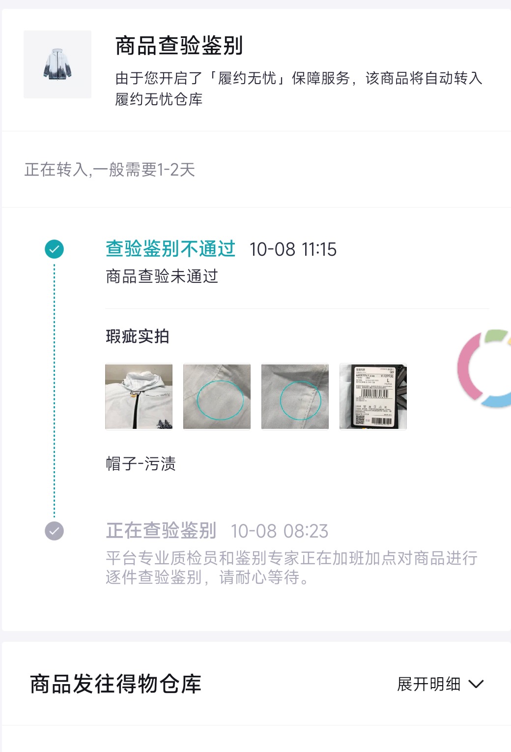 Screenshot_2024-10-08-13-34-48-314_com.shizhuang.duapp.png