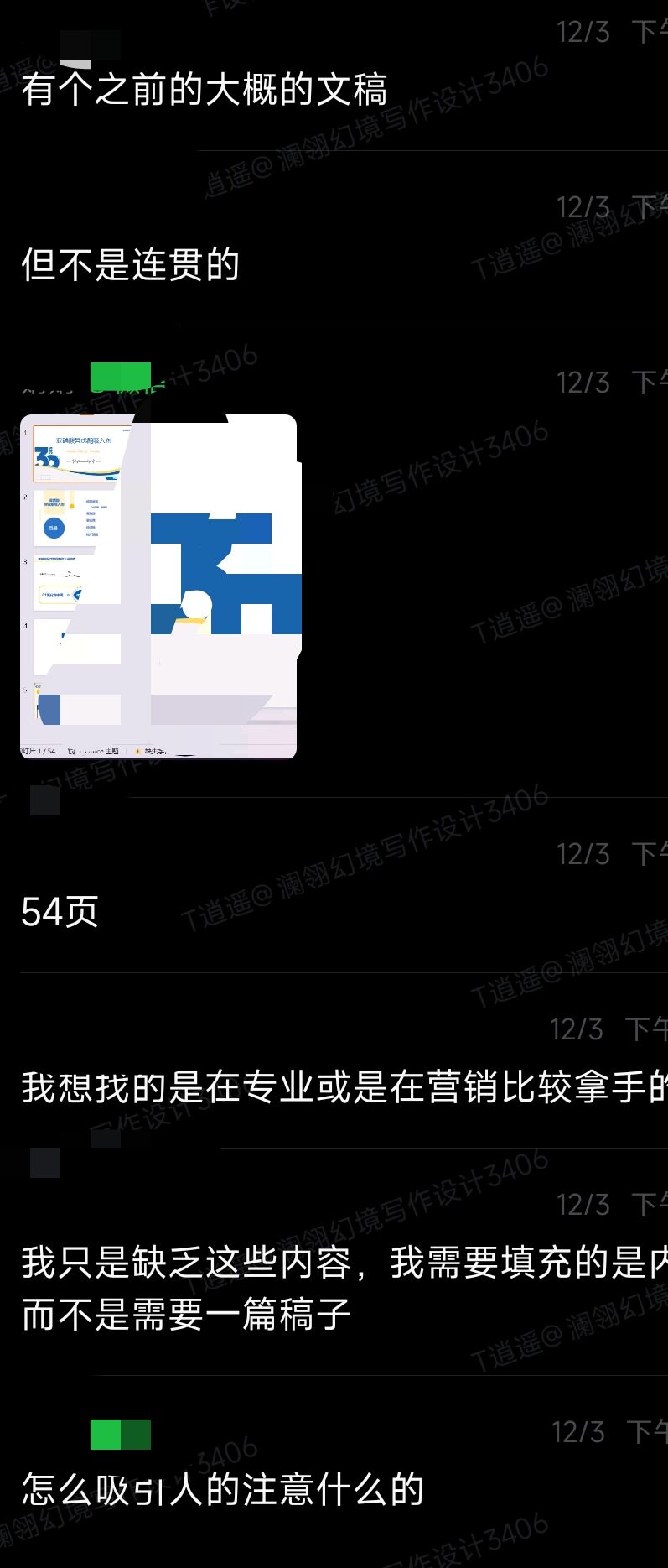 客户要求.jpg