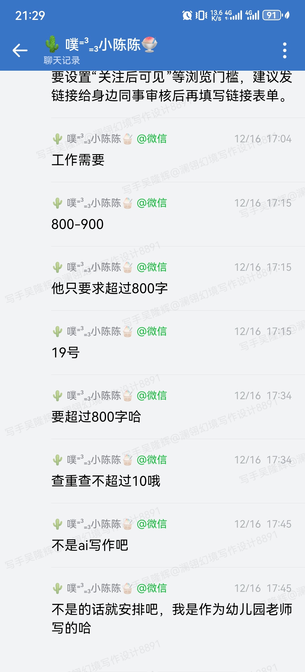 Screenshot_20241218_212939_com.tencent.wework.jpg