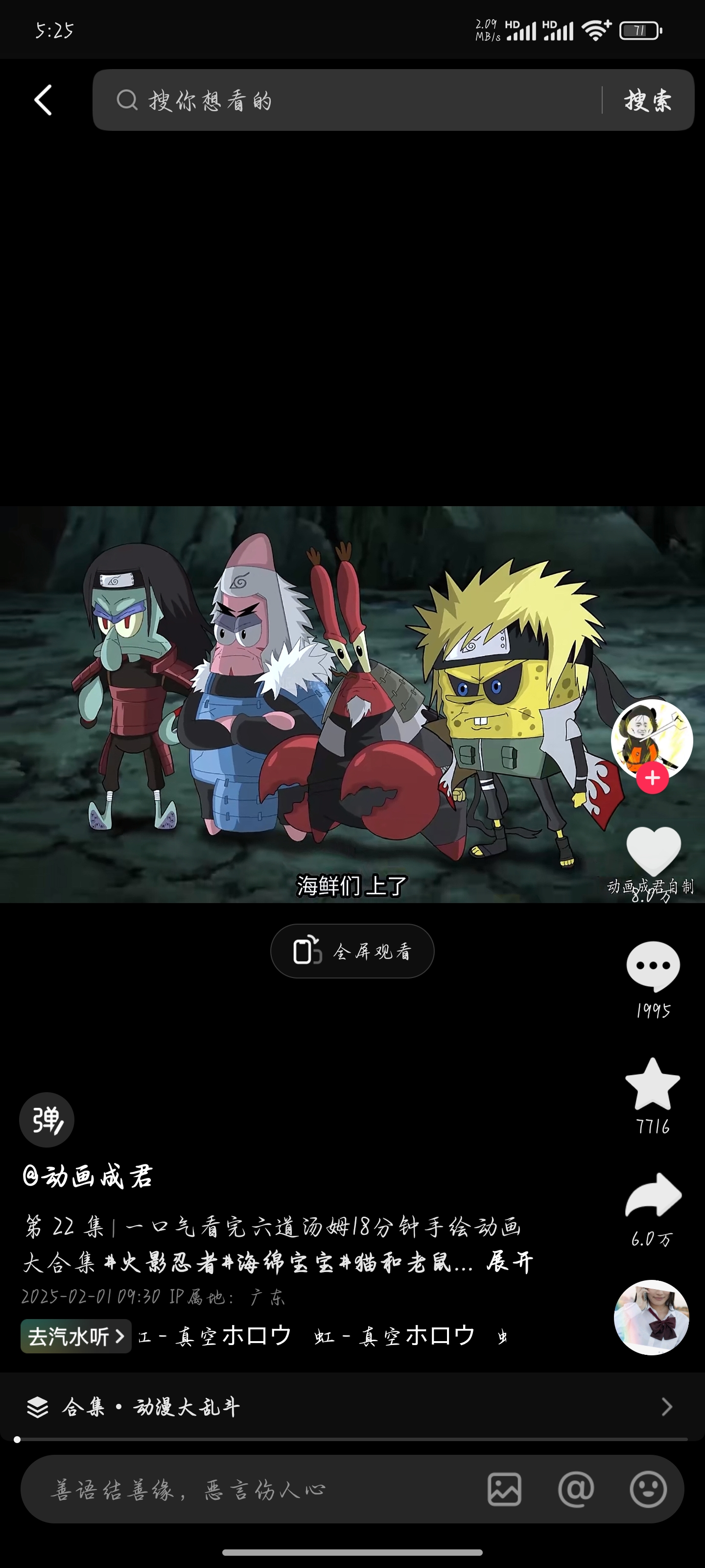 Screenshot_2025-02-11-17-25-57-686_com.ss.android.ugc.aweme.jpg