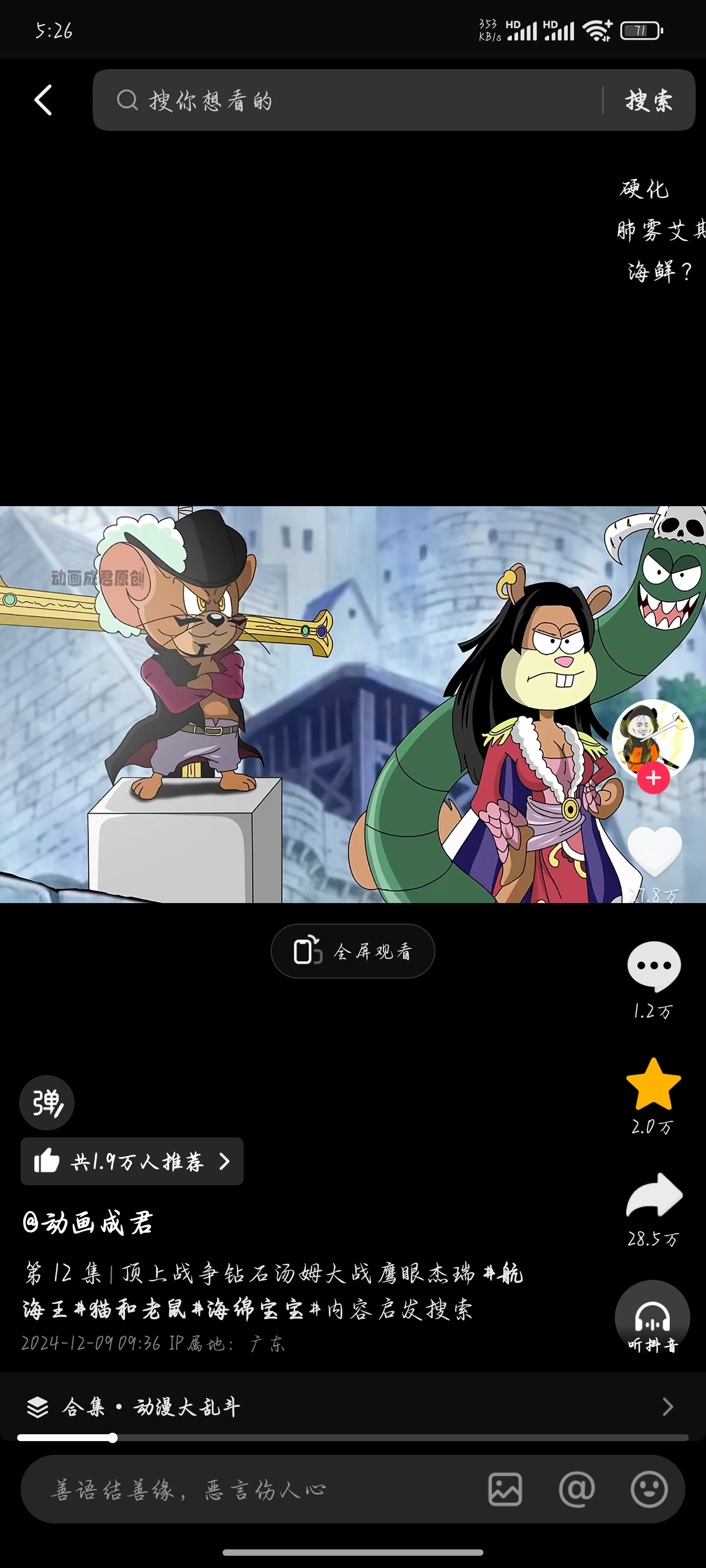 Screenshot_2025-02-11-17-26-25-718_com.ss.android.ugc.aweme.jpg
