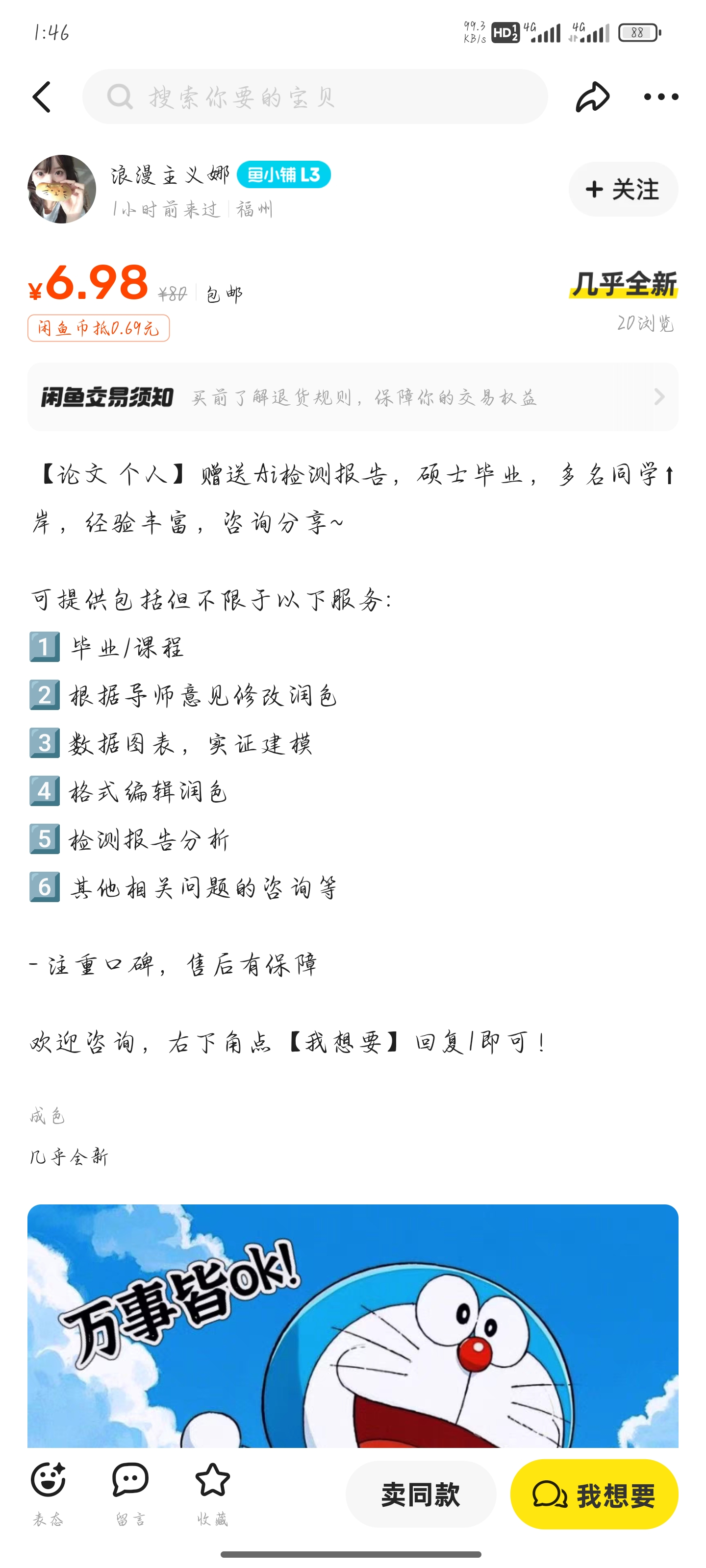 Screenshot_2025-02-27-01-46-00-896_com.taobao.idlefish.jpg