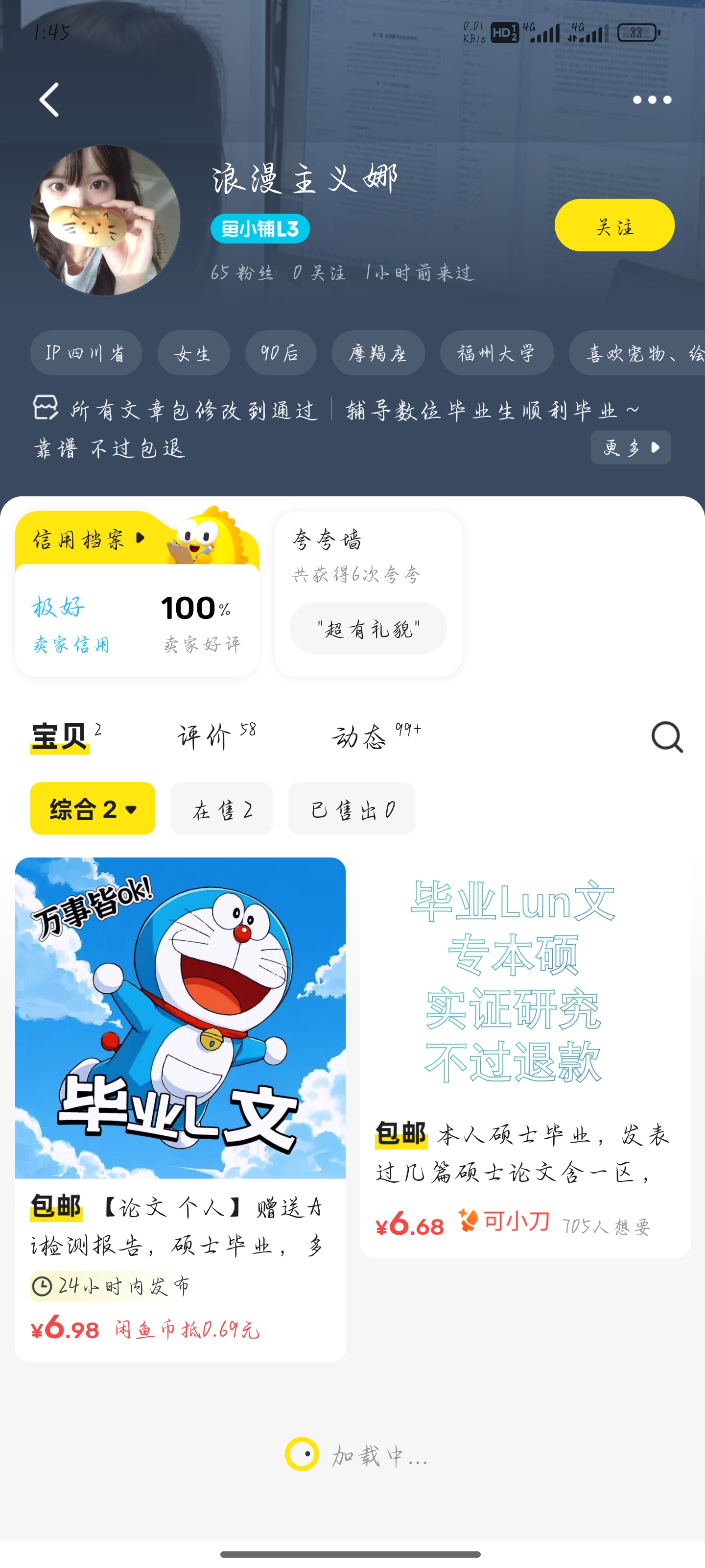 Screenshot_2025-02-27-01-45-51-263_com.taobao.idlefish.jpg