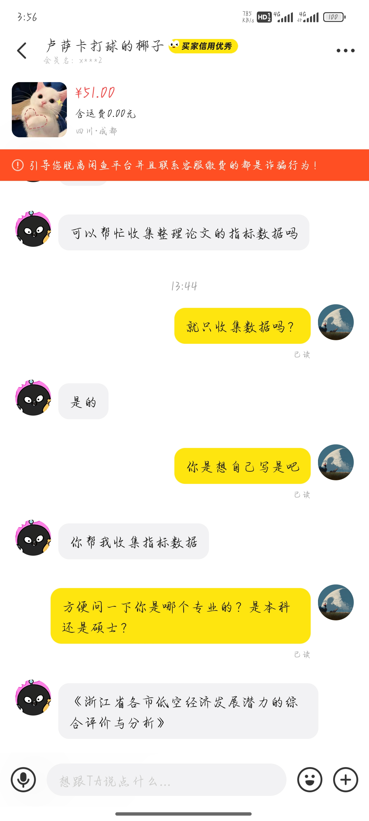 Screenshot_2025-02-26-15-56-44-119_com.taobao.idlefish.jpg
