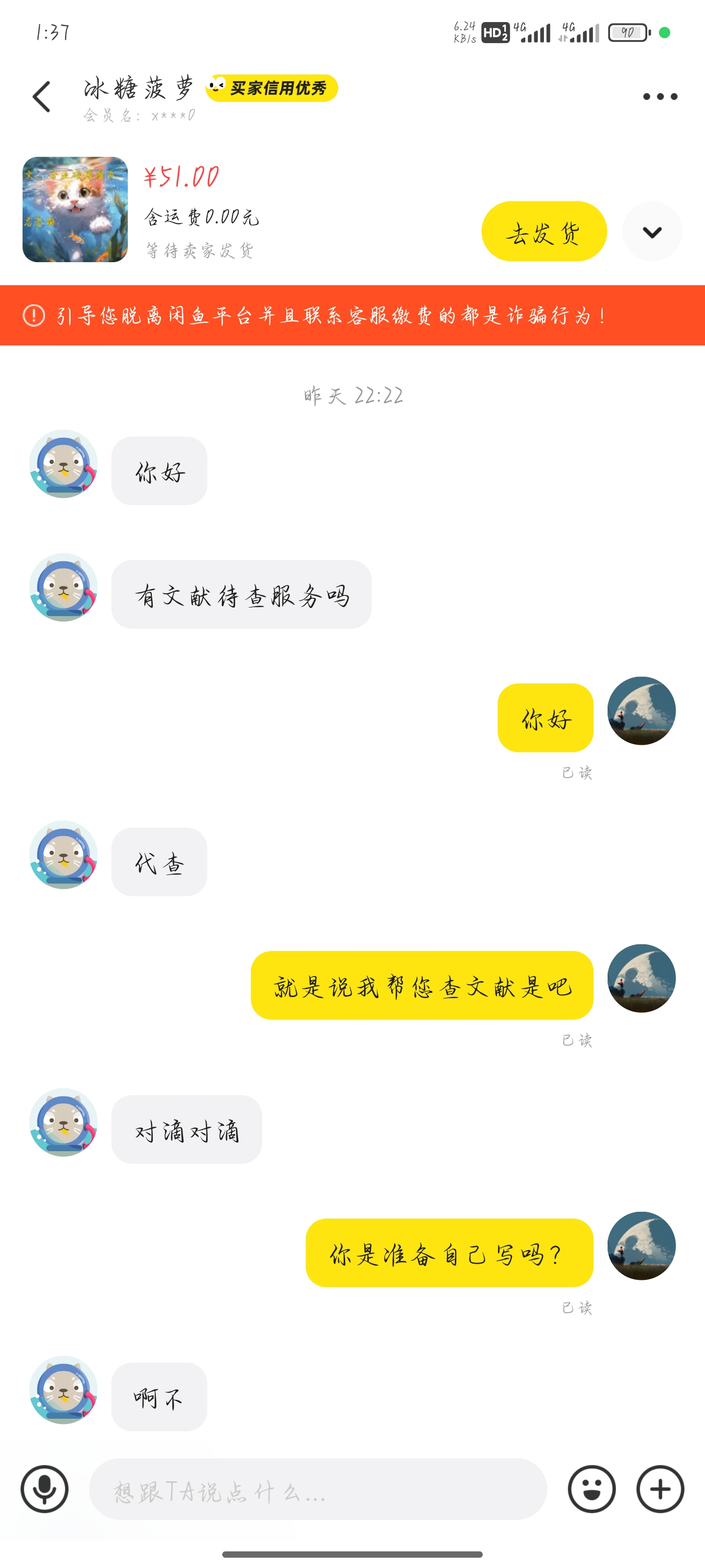 Screenshot_2025-02-27-01-37-05-824_com.taobao.idlefish.jpg