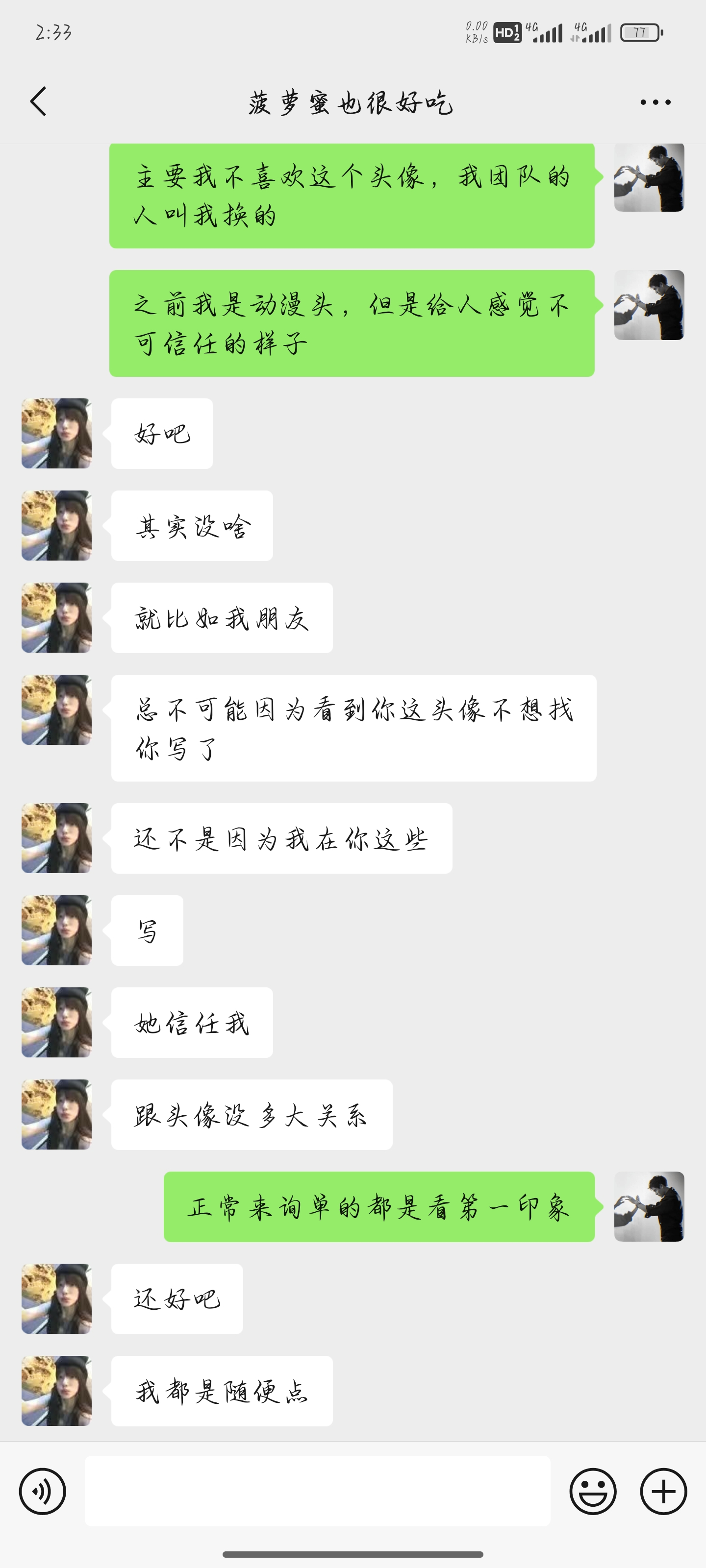 Screenshot_2025-02-27-02-33-33-416_com.tencent.mm.jpg