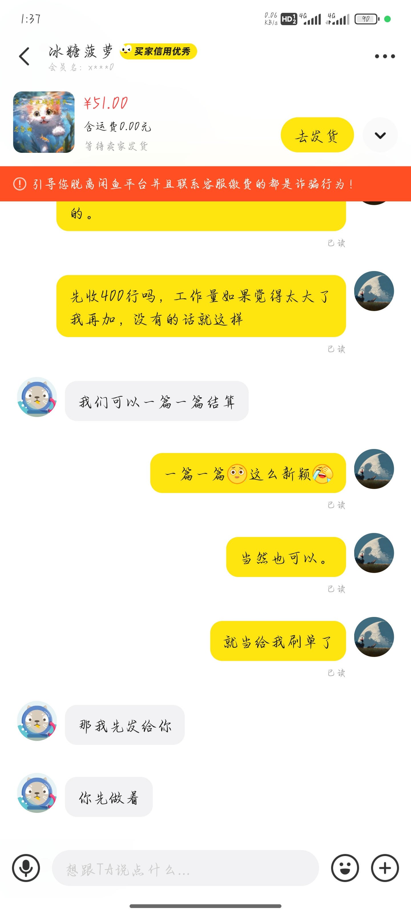 Screenshot_2025-02-27-01-37-16-644_com.taobao.idlefish.jpg