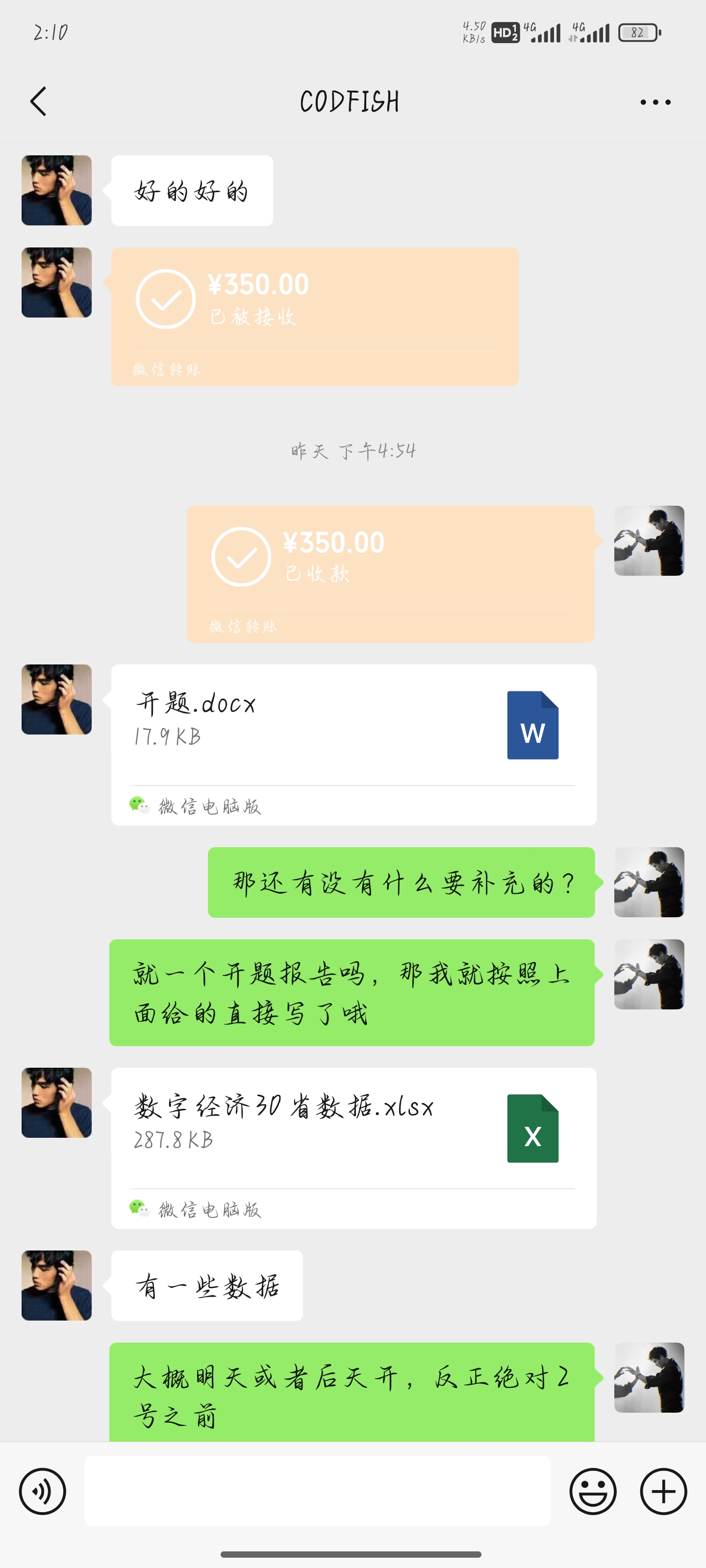 Screenshot_2025-02-27-02-10-24-666_com.tencent.mm.jpg