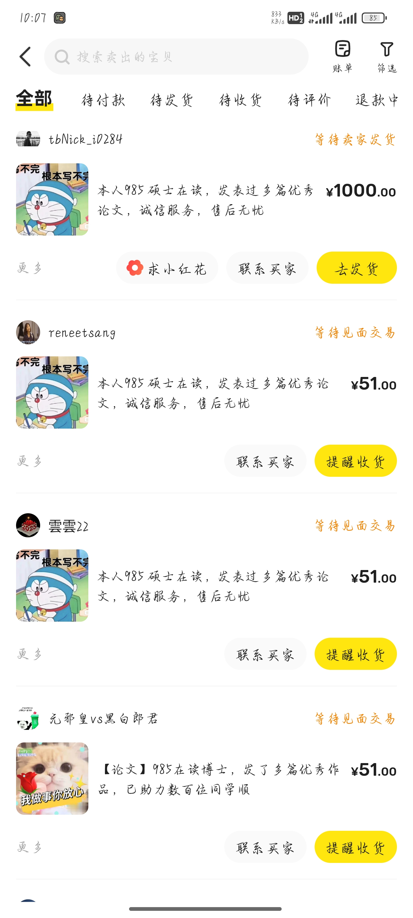 Screenshot_2025-02-27-22-07-21-983_com.taobao.idlefish.jpg