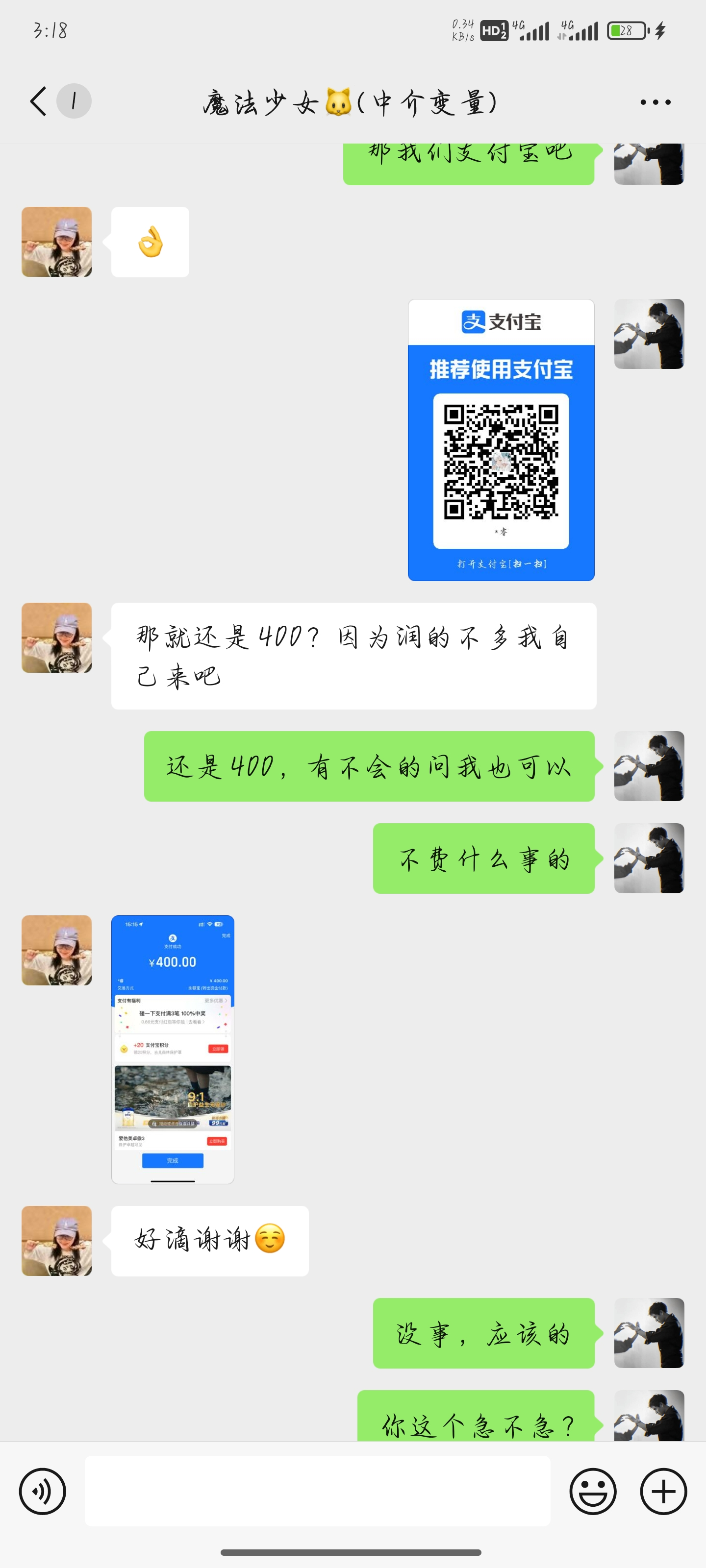 Screenshot_2025-02-27-15-18-55-113_com.tencent.mm.jpg