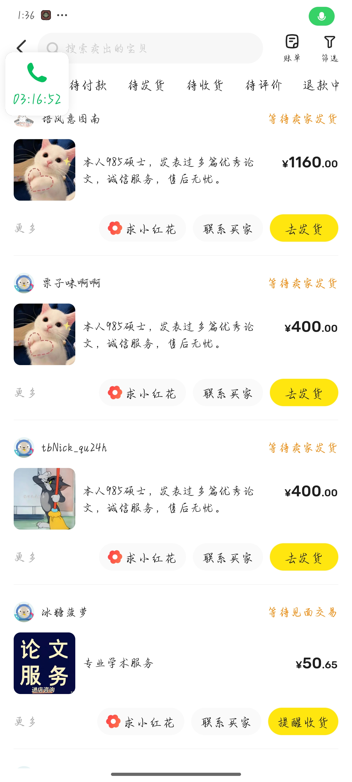Screenshot_2025-02-28-01-36-21-918_com.taobao.idlefish.jpg