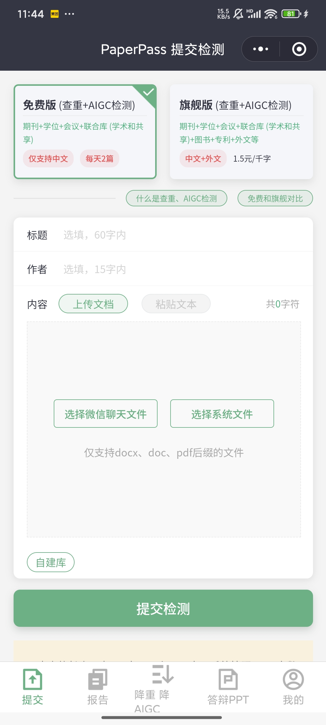 Screenshot_2025-02-28-11-44-50-710_com.tencent.mm.jpg