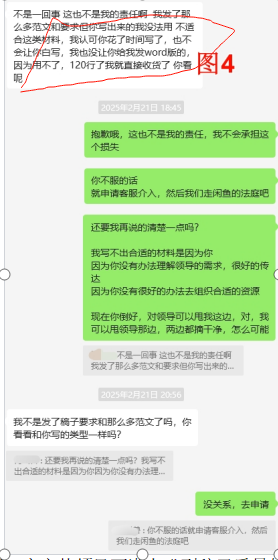 正例举证2.png