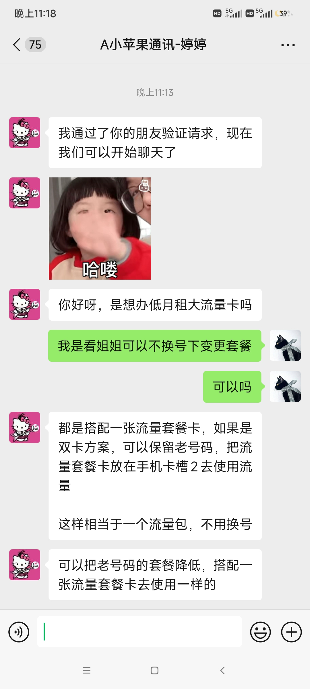 Screenshot_2025-03-11-23-18-14-508_com.tencent.mm.jpg