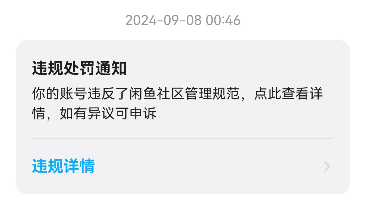 违规2.jpg
