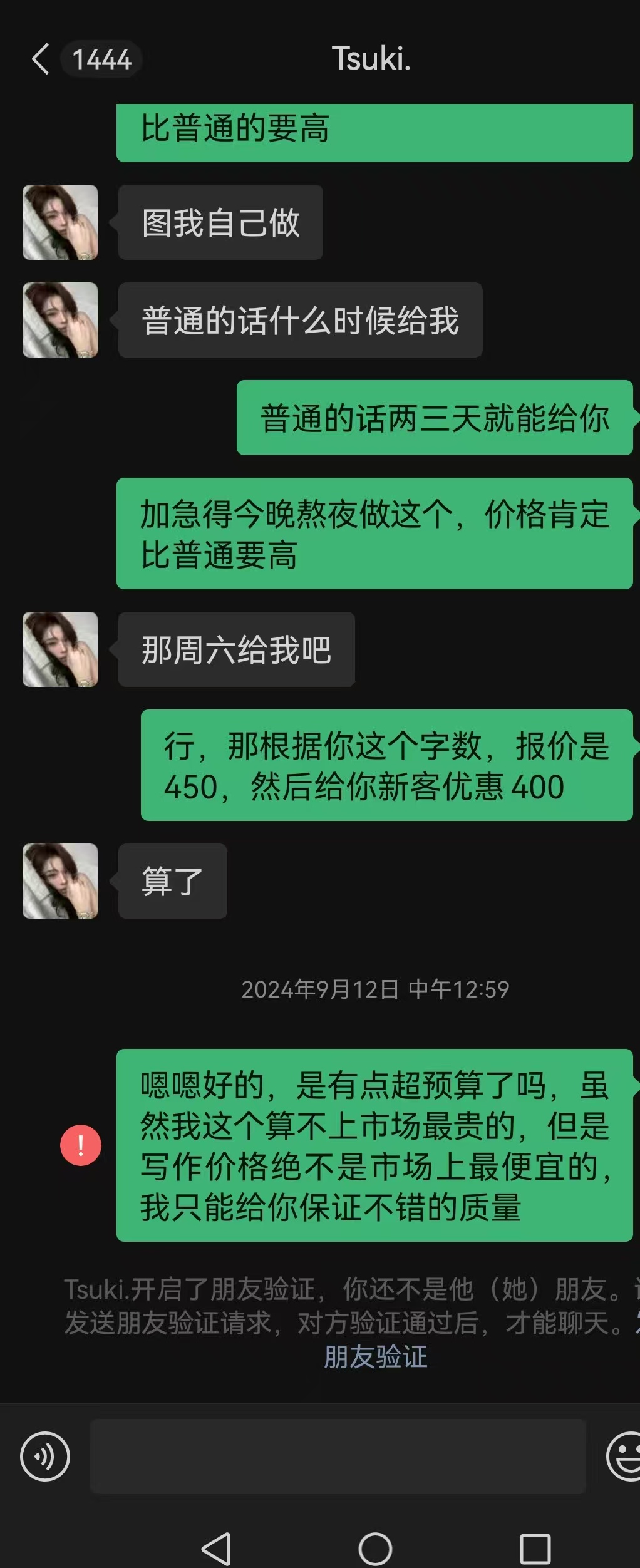 对话1.jpg