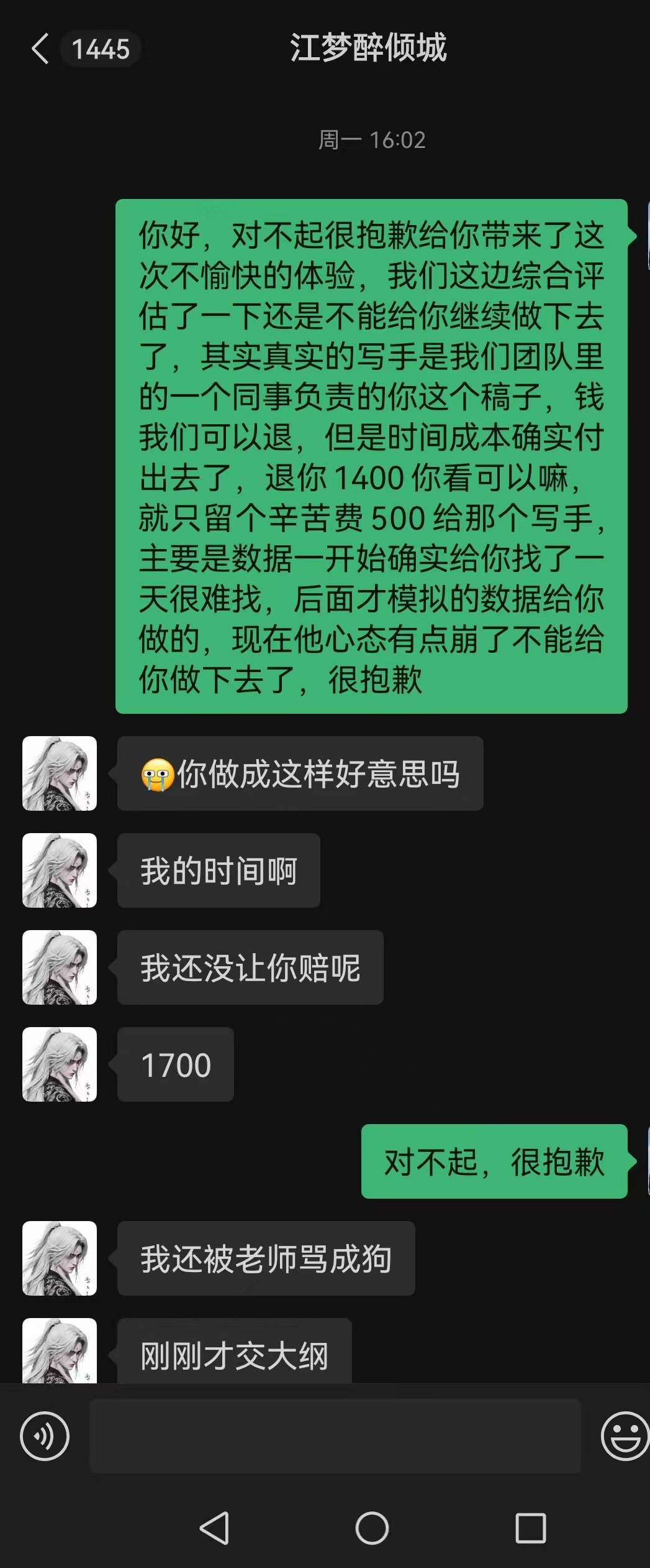 对话2.jpg