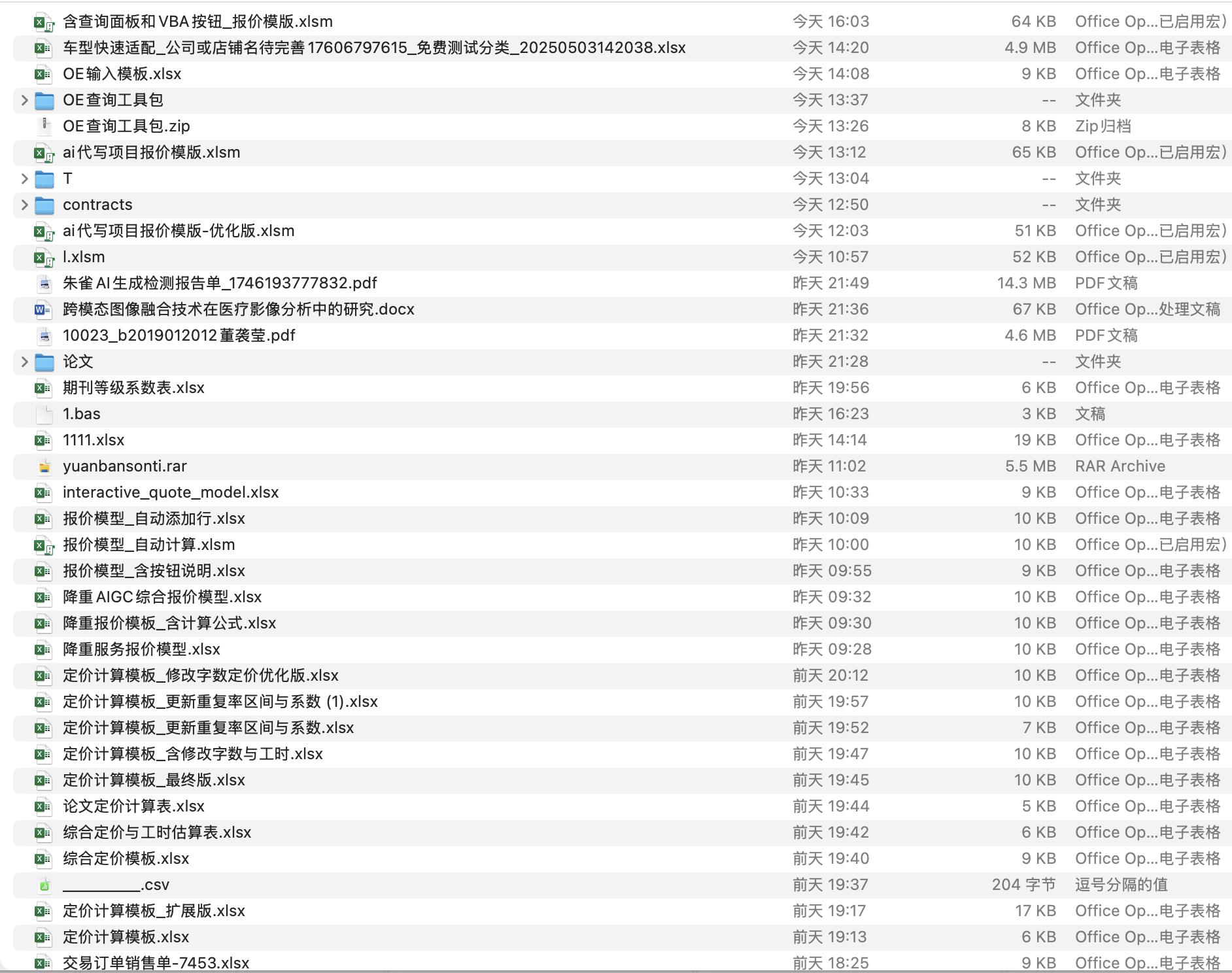 WX20250503-163652@2x.png