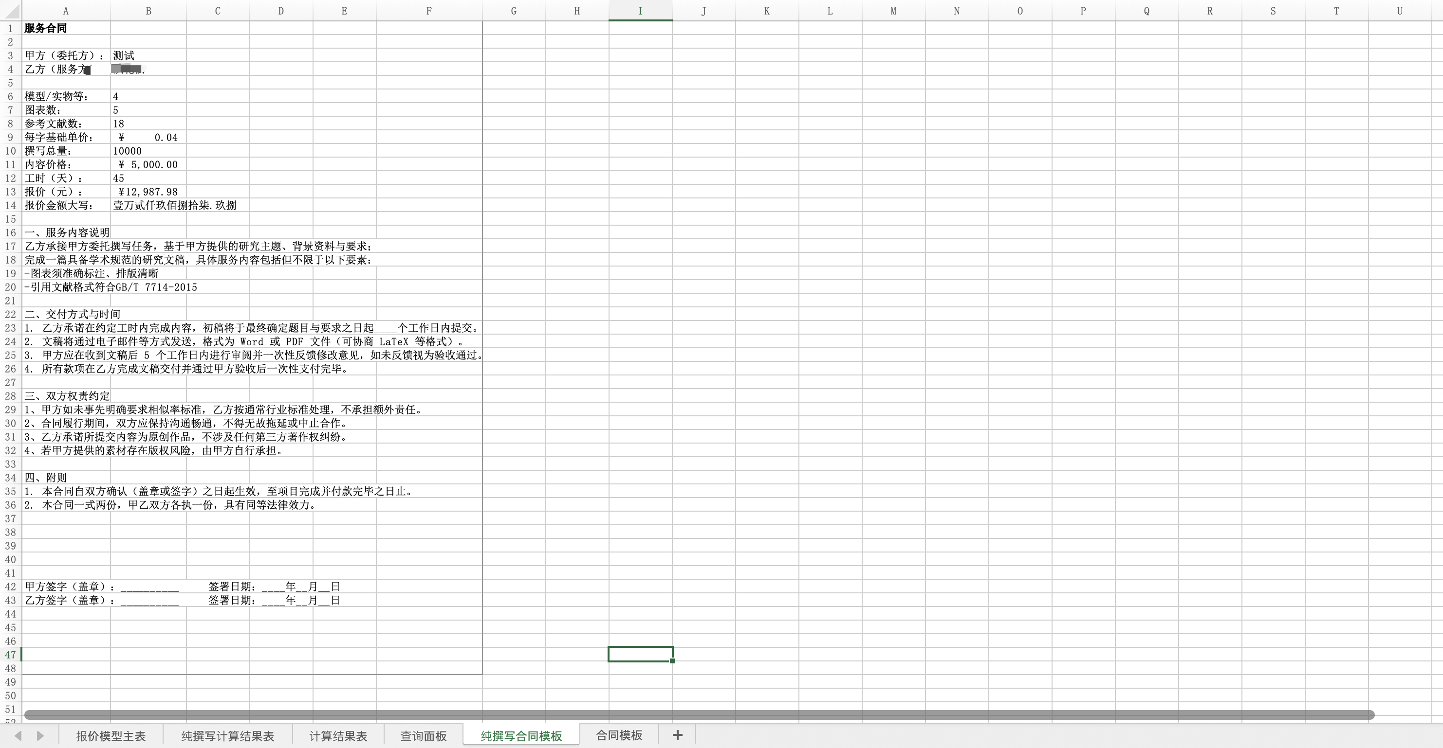 WX20250503-163802@2x.png