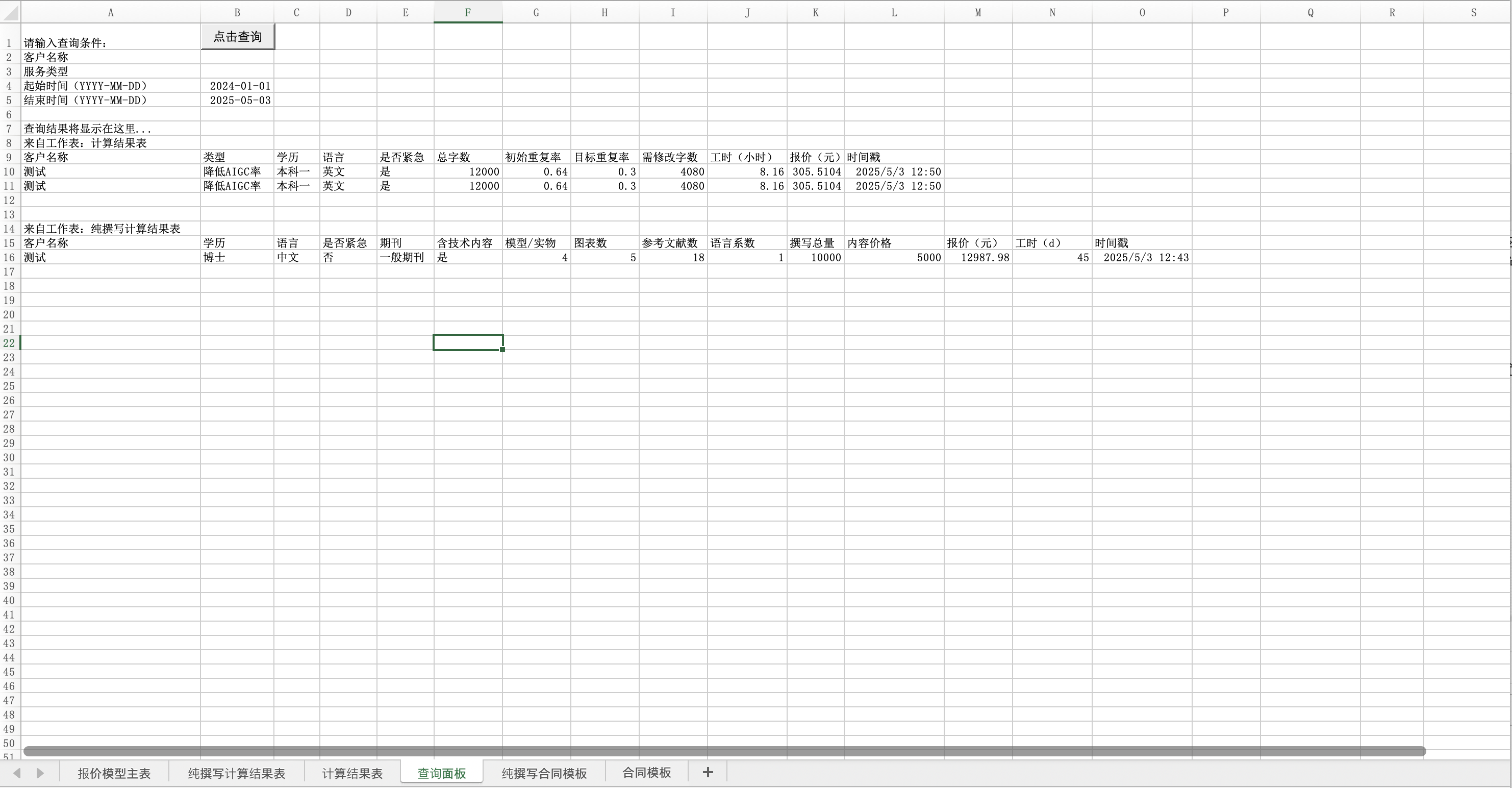 WX20250503-164634@2x.png