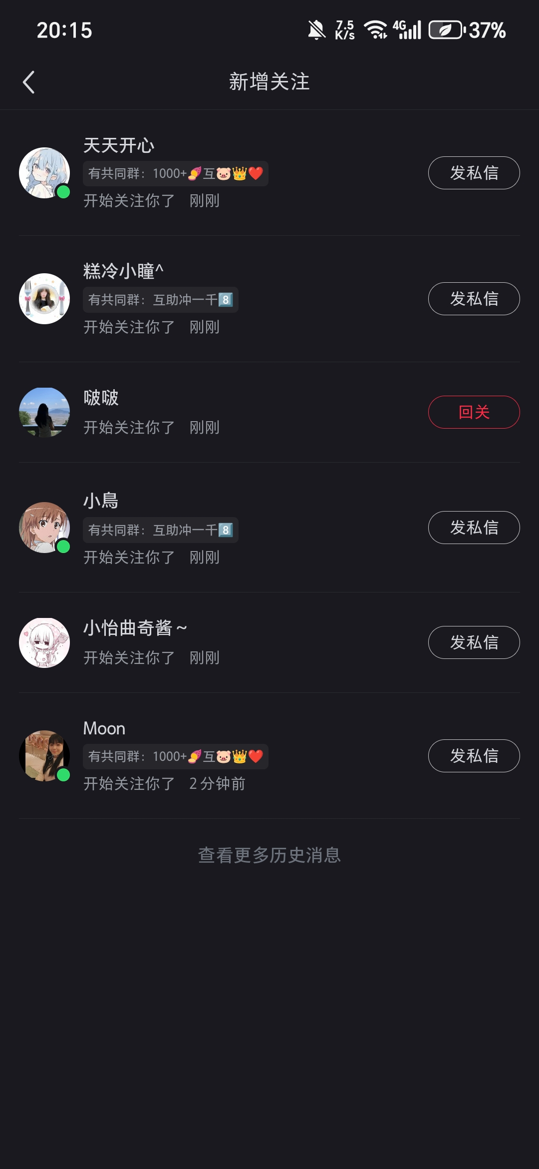 Screenshot_20250503_201523_com_xingin_xhs_MsgActivity.jpg