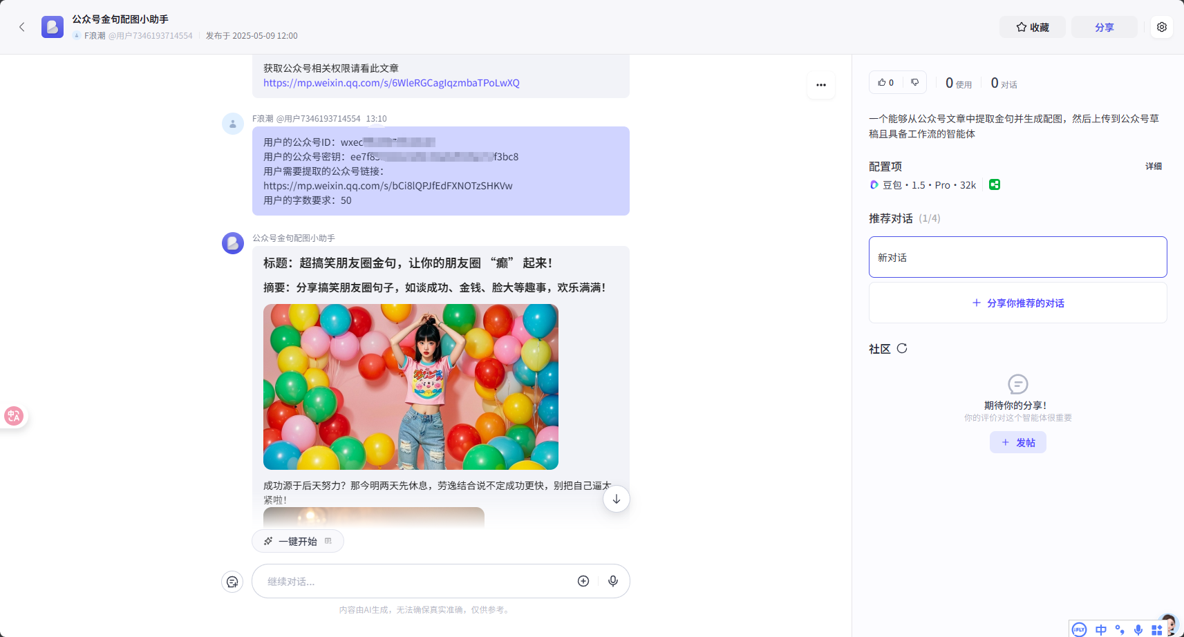 PixPin_2025-05-09_13-15-05.png
