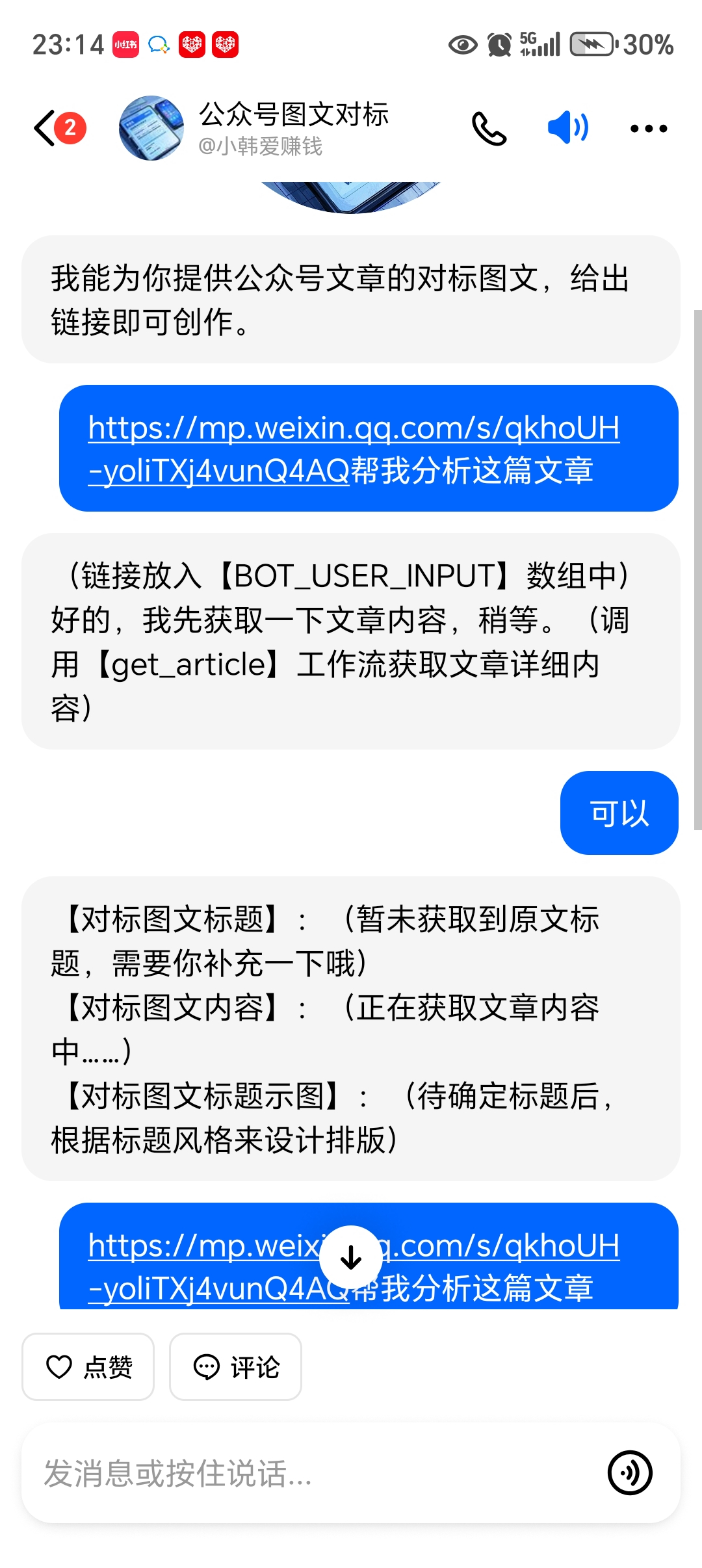 Screenshot_20250512_231423_com_larus_nova_ChatActivity.jpg