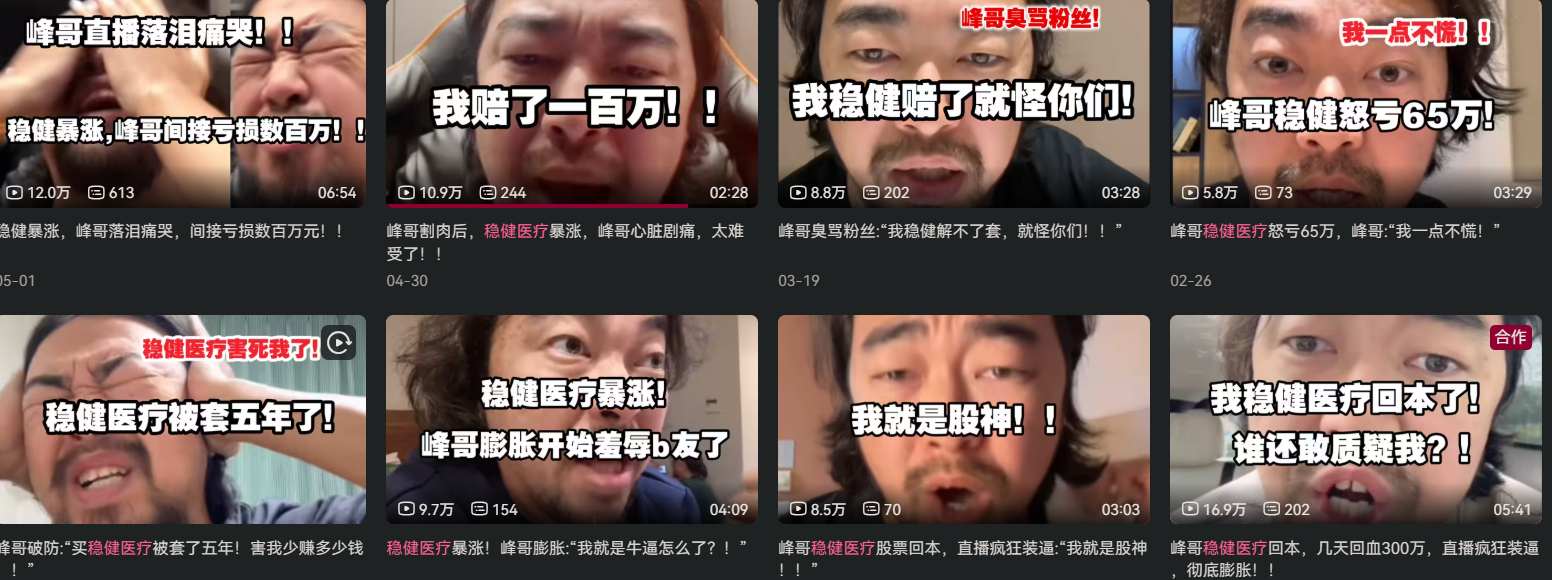 峰哥与稳健.png
