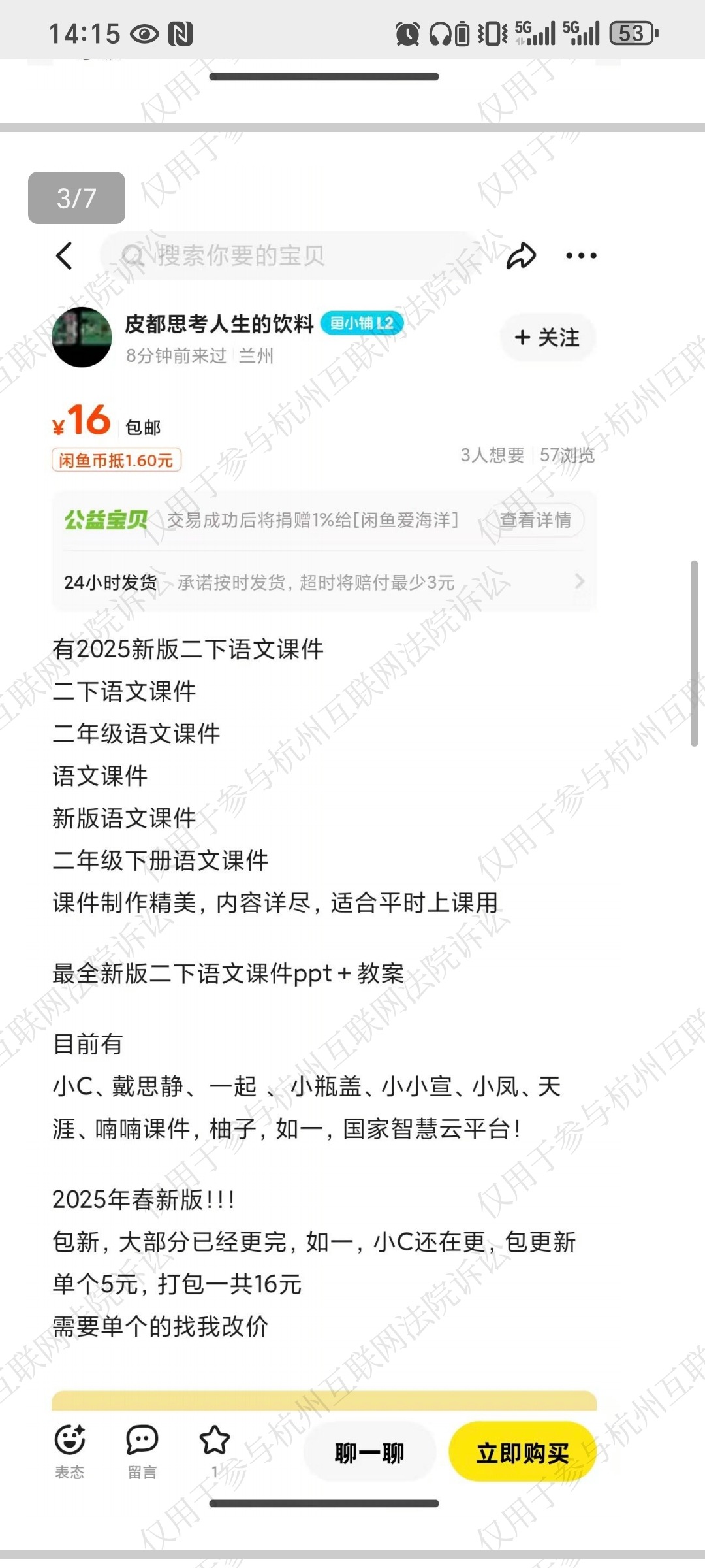 Screenshot_20250514_141518_com_tencent_mm_MiniQBReaderUI.jpg