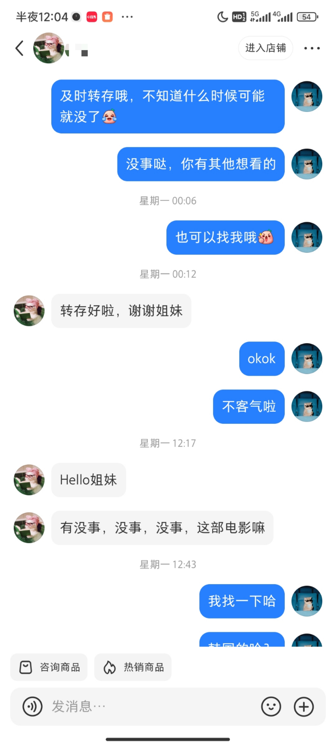 粘性.jpg
