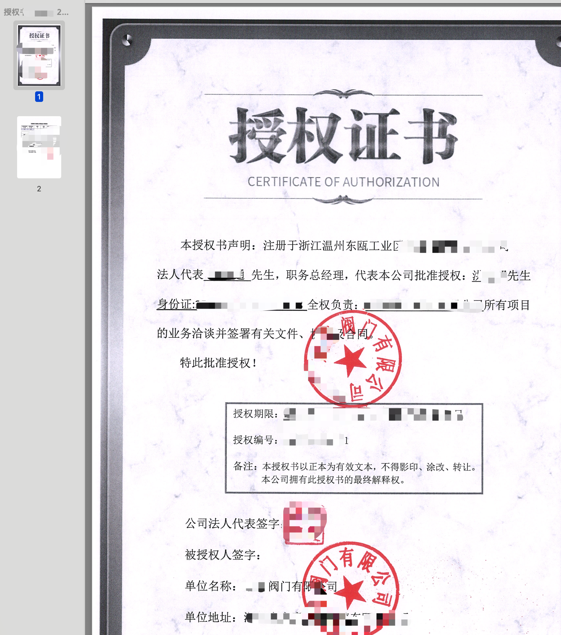 WX20250524-124033@2x.png
